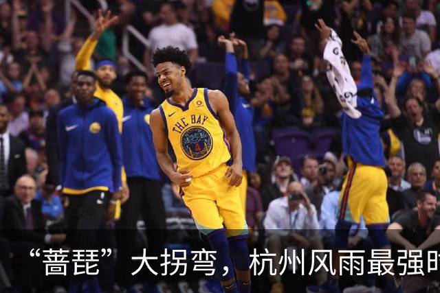 “蔷琵”大拐弯，杭州风雨最强时段定了！今年台风为什么那么多？