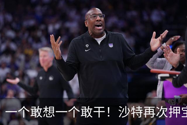 一个敢想一个敢干！沙特再次押宝中国，砸重金联手在沙漠干件大事
