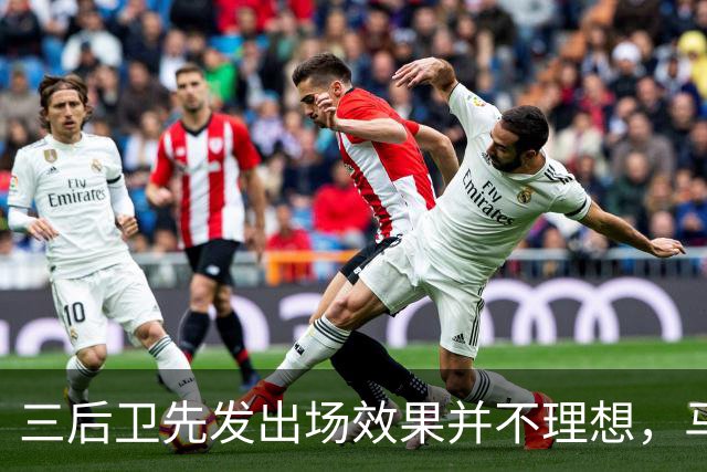 三后卫先发出场效果并不理想，马刺接下来会进行怎样的调整呢？
