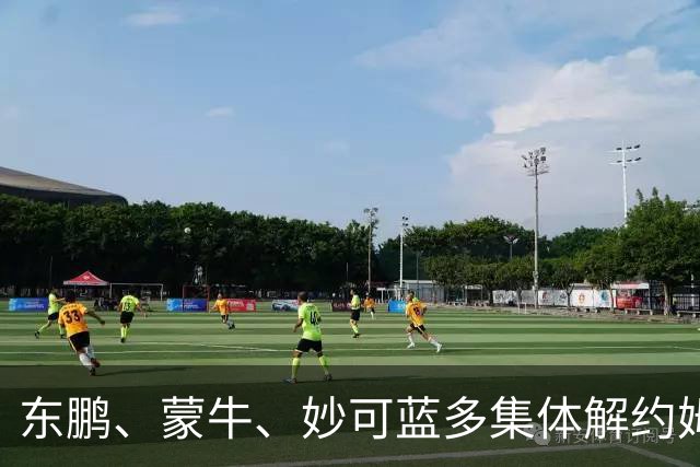 东鹏、蒙牛、妙可蓝多集体解约姆巴佩，流量诚可贵、底线价更高