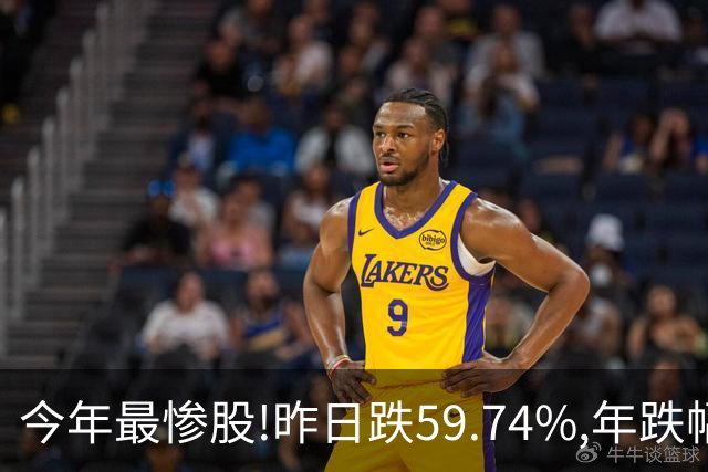 今年最惨股!昨日跌59.74%,年跌幅超95%,股价从16.2元砸到0.31!