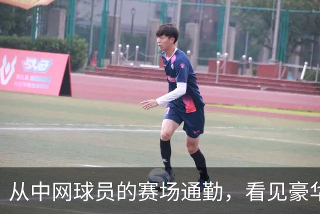 从中网球员的赛场通勤，看见豪华出行的新尺度
