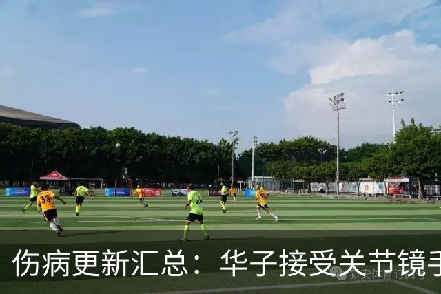 伤病更新汇总：华子接受关节镜手术或歇两个月 小卡膝盖肿胀缺席数周