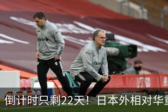 倒计时只剩22天！日本外相对华重磅表态，高市要来参加APEC了？
