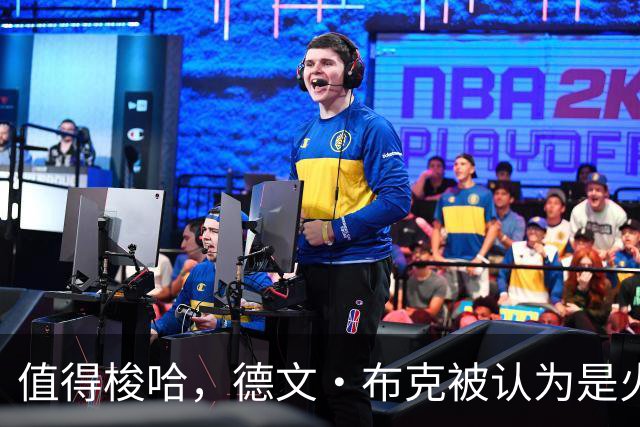 值得梭哈，德文·布克被认为是火箭队理想的“全押交易”目标