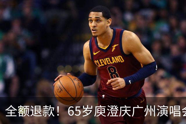 全额退款！65岁庾澄庆广州演唱会突然延期，果然人老了干什么都心酸
