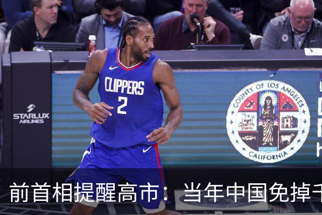 前首相提醒高市：当年中国免掉千亿赔款，是因给日本立了个死规定