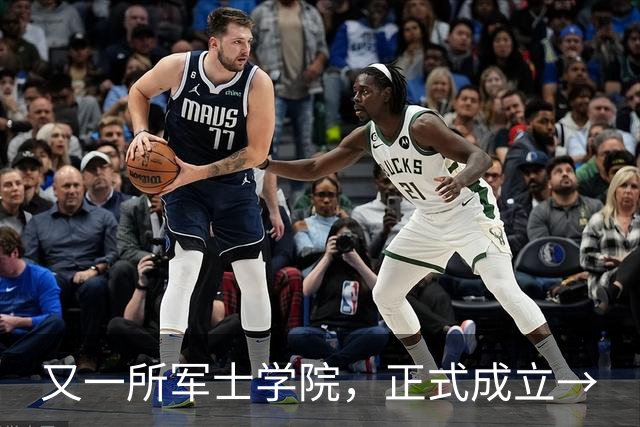又一所军士学院，正式成立→