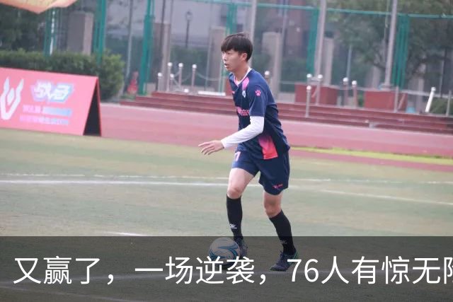 又赢了，一场逆袭，76人有惊无险……