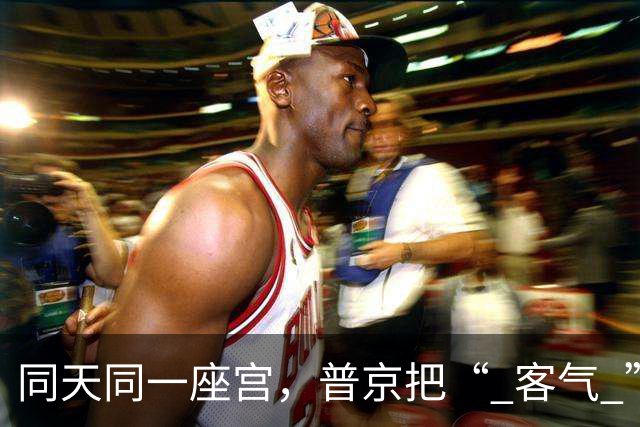 同天同一座宫，普京把“ 客气 ”给了美国，把“ 底牌 ”留给中国来客