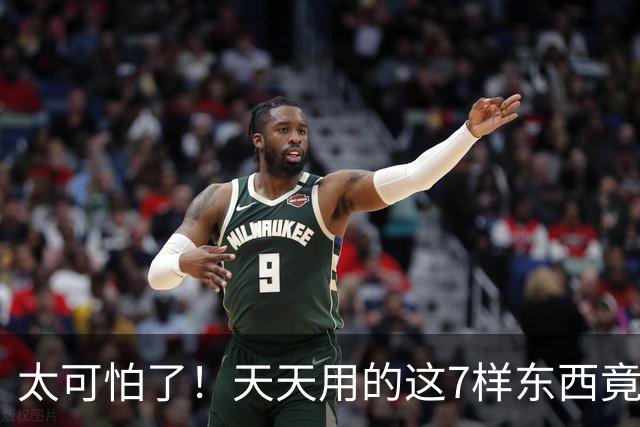 太可怕了！天天用的这7样东西竟然是“玻纤品”，用时一定要当心