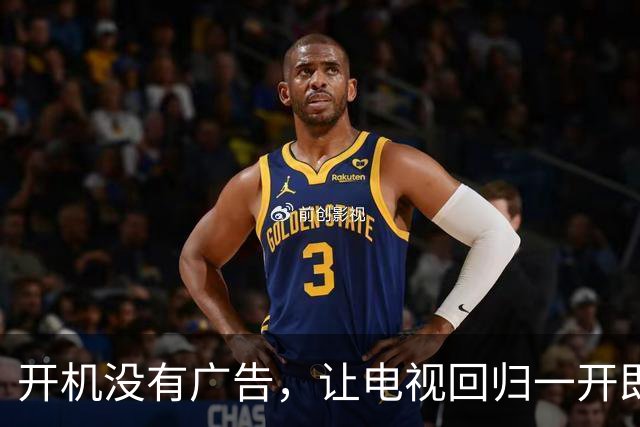 开机没有广告，让电视回归一开即看 | 新京报社论