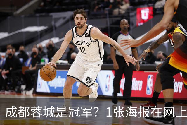 成都蓉城是冠军？1张海报在网上热传：5支中超球队共同托起大连英博冠军梦