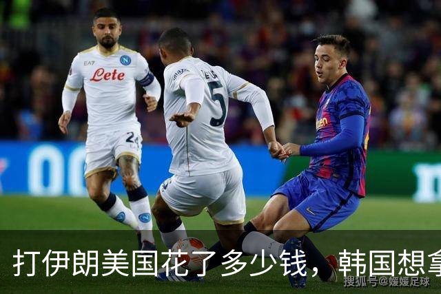 打伊朗美国花了多少钱，韩国想拿回战时指挥权，小博要在美“领导巴西”，西班牙高铁三防线失守，巴基斯坦要对台关闭领空