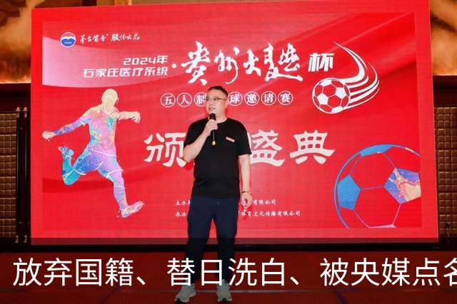 放弃国籍、替日洗白、被央媒点名，七年过去后赵立新下场大快人心