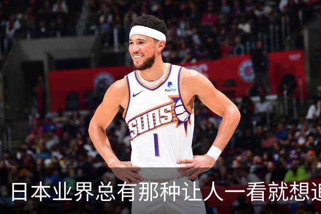 日本业界总有那种让人一看就想追她的可爱女性