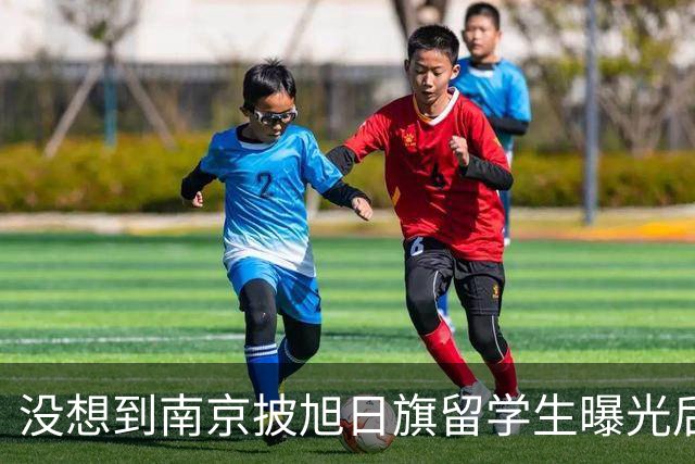 没想到南京披旭日旗留学生曝光后，董明珠竟因1年前一举动火出圈