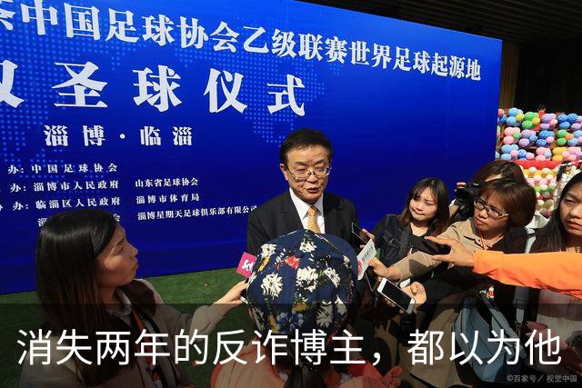 消失两年的反诈博主，都以为他“被抓了”，原来是被境外电诈金主买凶绑架后折磨致死了。