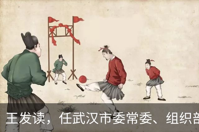 王发读，任武汉市委常委、组织部部长！王矗，任厦门市监委副主任、代主任！