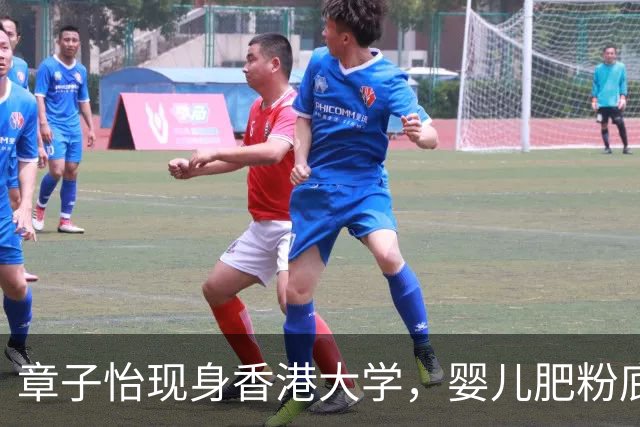 章子怡现身香港大学，婴儿肥粉底厚重惨白，称年纪大受不住激情戏