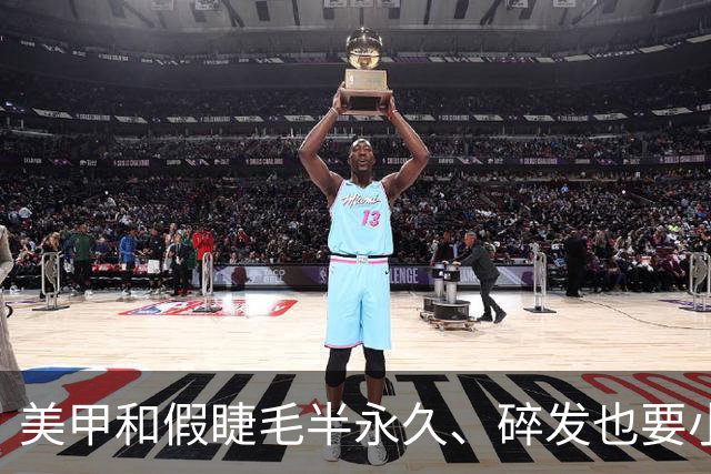 美甲和假睫毛半永久、碎发也要小心机，终于知道吴镇宇说得太准了