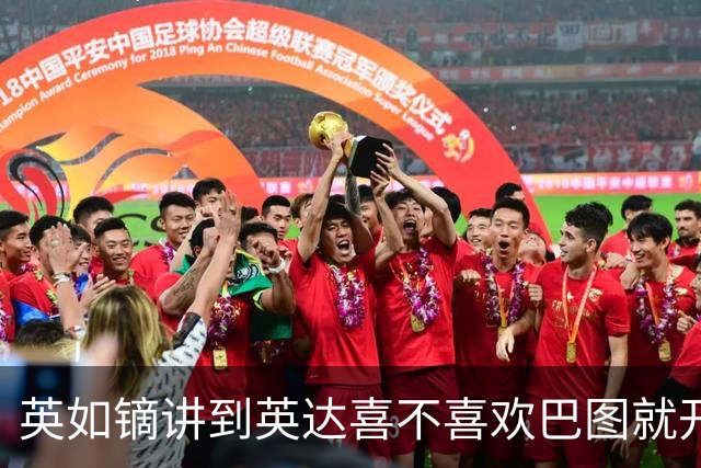 英如镝讲到英达喜不喜欢巴图就开始摸鼻子