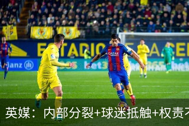 英媒：内部分裂+球迷抵触+权责不明，埃迪·豪不一定接受曼联邀约