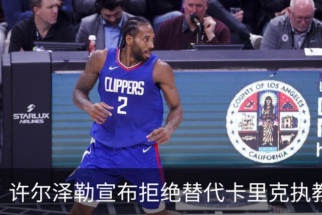 许尔泽勒宣布拒绝替代卡里克执教曼联！将帅都被狂挖，布莱顿缘何逆势高飞