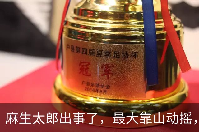 麻生太郎出事了，最大靠山动摇，高市现在急着推动11月访华行程