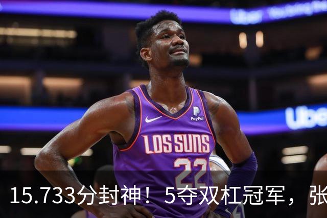 15.733分封神！5夺双杠冠军，张清颖最高分判负，中国金牌榜第一