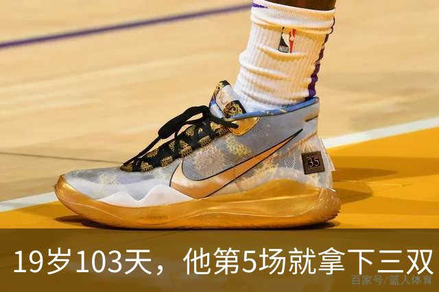 19岁103天，他第5场就拿下三双，仅次于一人