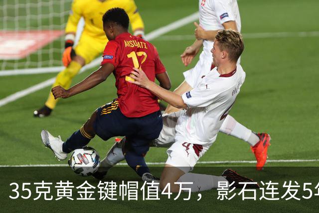 35克黄金键帽值4万，影石连发5年送出75枚