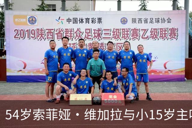 54岁索菲娅·维加拉与小15岁主唱牵手，双方未回应