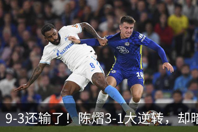 9-3还输了！陈熠3-1大逆转，却暗藏一大隐患，CCTV5+直播，王曼昱蒯曼出战