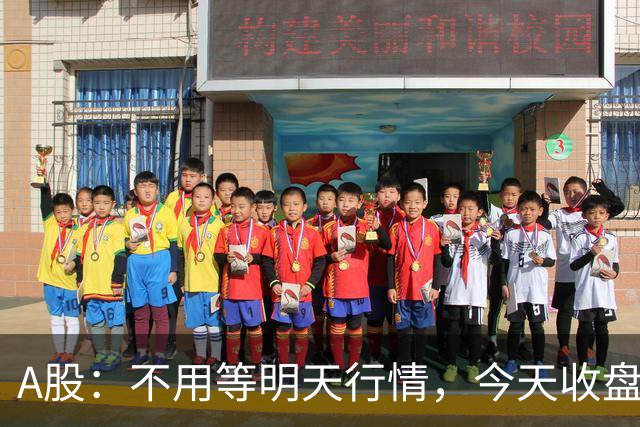 A股：不用等明天行情，今天收盘这两个信号，表明周三可能这样走了